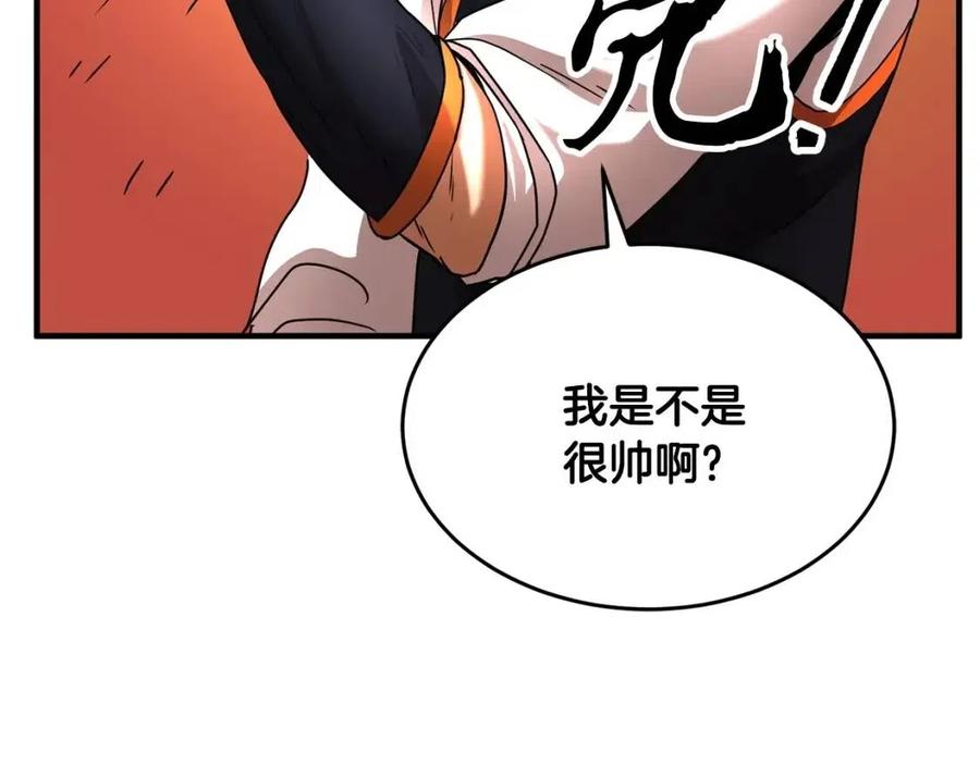 《颠覆武林世界吧！天魔！》第13话 入校之日 第126页