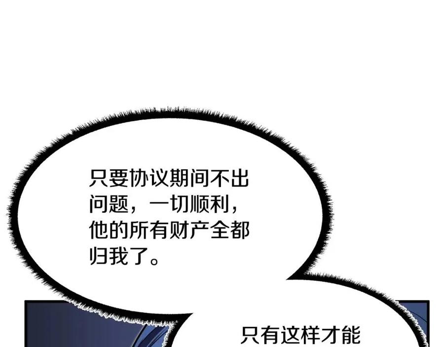 《颠覆武林世界吧！天魔！》第13话 入校之日 第156页