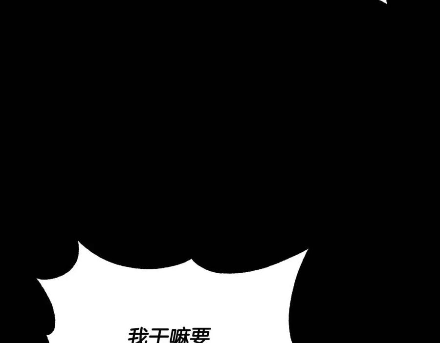 《颠覆武林世界吧！天魔！》第13话 入校之日 第83页