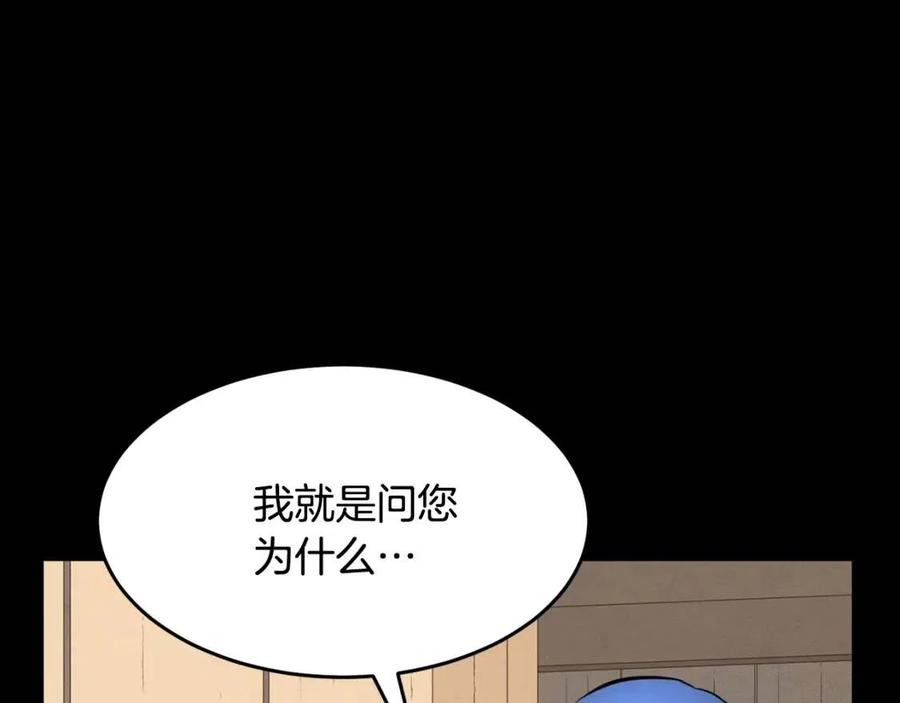 《颠覆武林世界吧！天魔！》第13话 入校之日 第70页