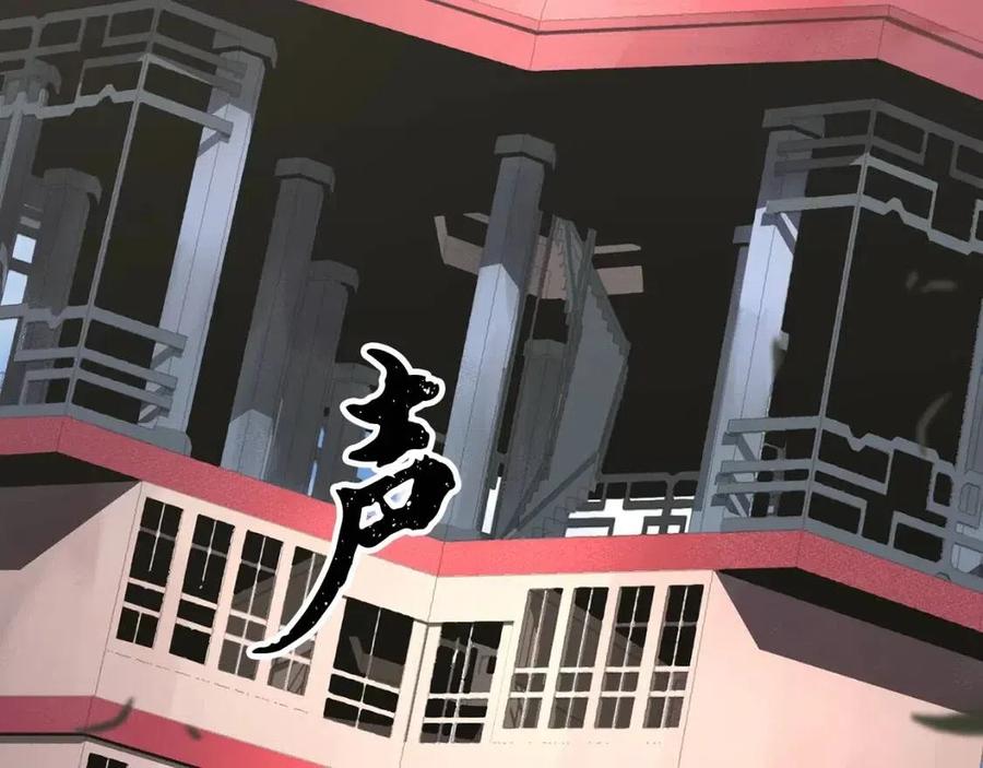 《颠覆武林世界吧！天魔！》第13话 入校之日 第208页