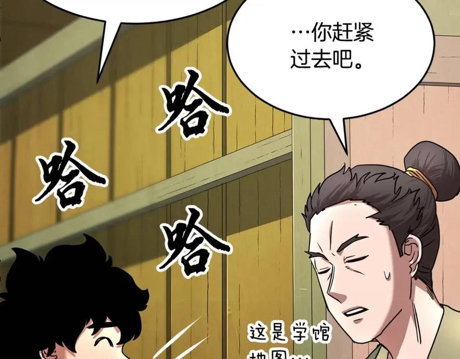 《颠覆武林世界吧！天魔！》第13话 入校之日 第183页