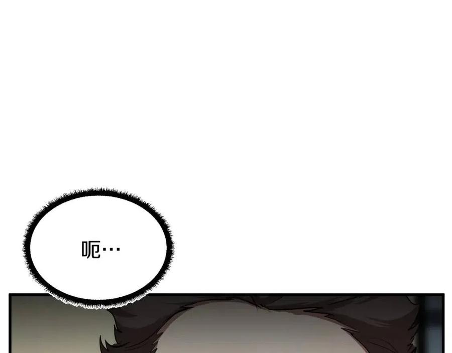 《颠覆武林世界吧！天魔！》第13话 入校之日 第138页