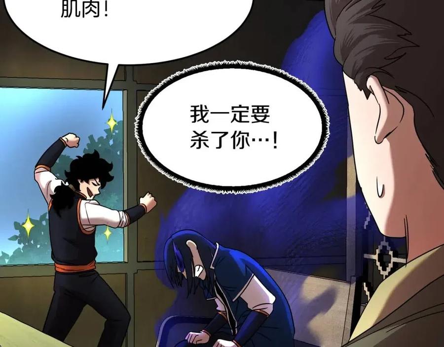《颠覆武林世界吧！天魔！》第13话 入校之日 第135页