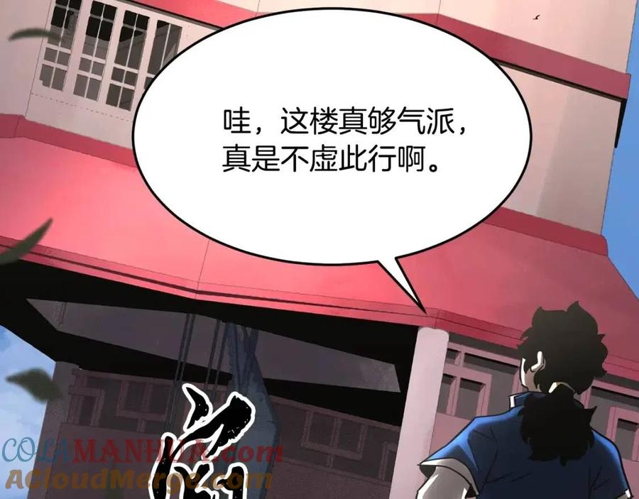 《颠覆武林世界吧！天魔！》第13话 入校之日 第209页