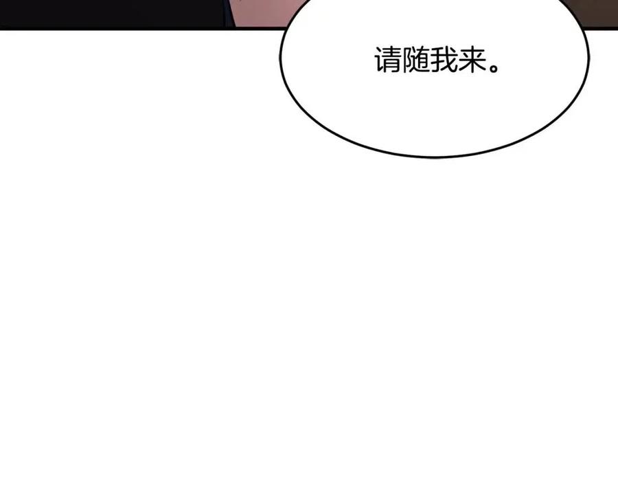 《颠覆武林世界吧！天魔！》第13话 入校之日 第162页
