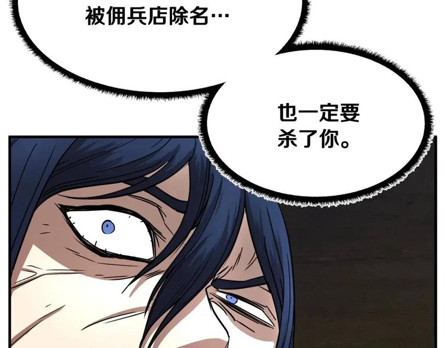 《颠覆武林世界吧！天魔！》第13话 入校之日 第128页