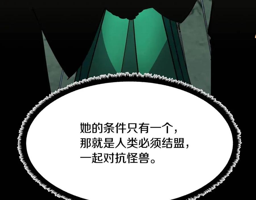 《颠覆武林世界吧！天魔！》第13话 入校之日 第6页
