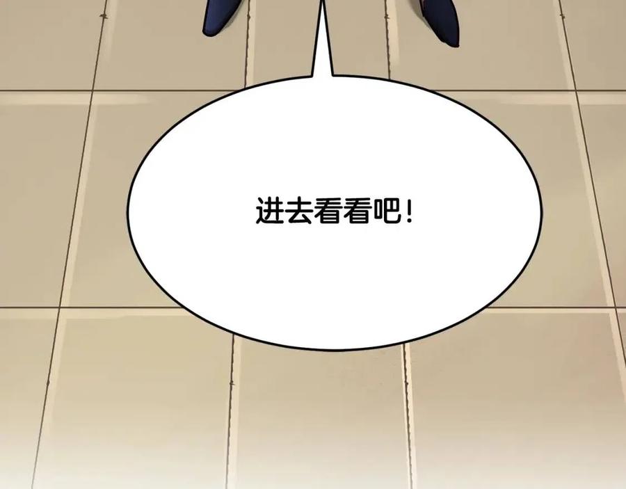 《颠覆武林世界吧！天魔！》第13话 入校之日 第215页