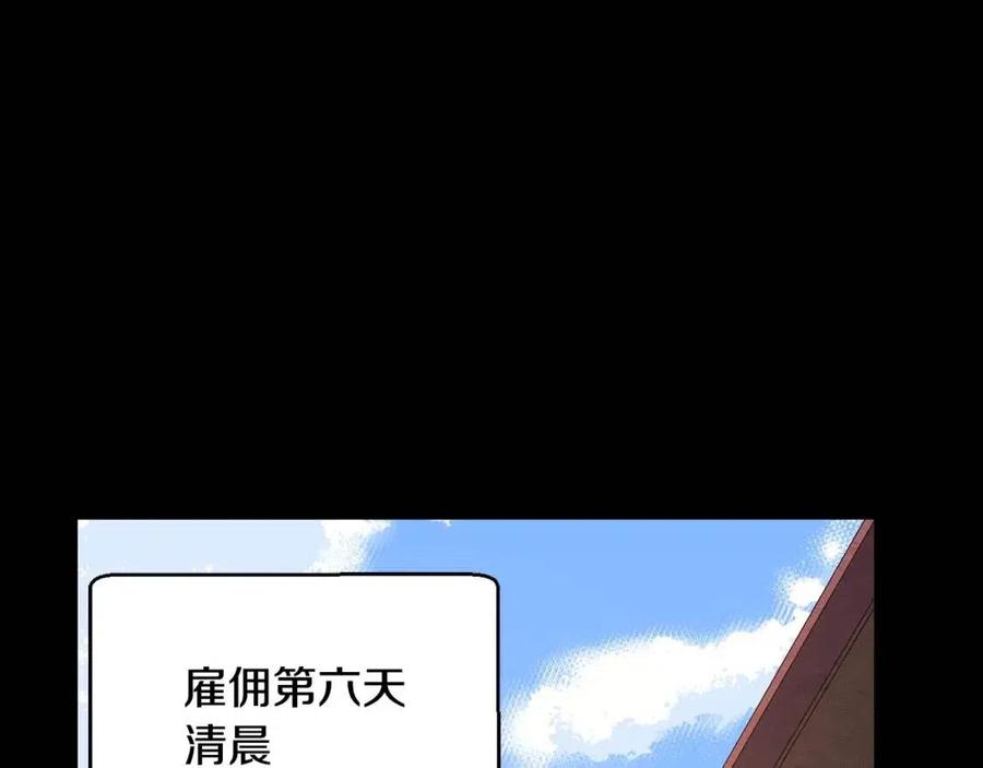 《颠覆武林世界吧！天魔！》第13话 入校之日 第47页