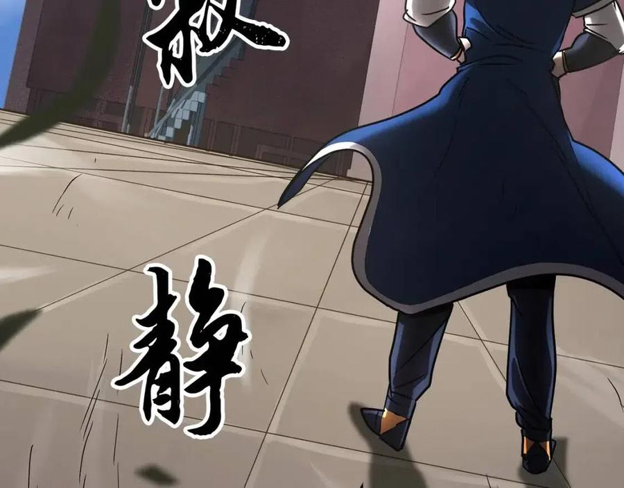 《颠覆武林世界吧！天魔！》第13话 入校之日 第210页