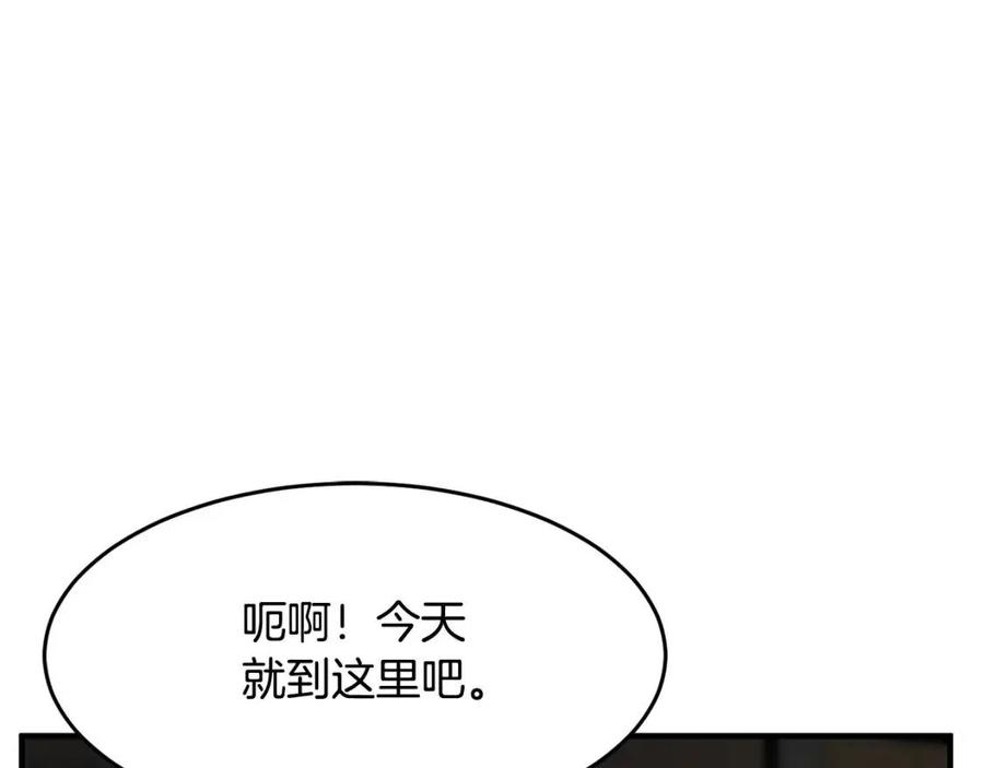《颠覆武林世界吧！天魔！》第13话 入校之日 第120页