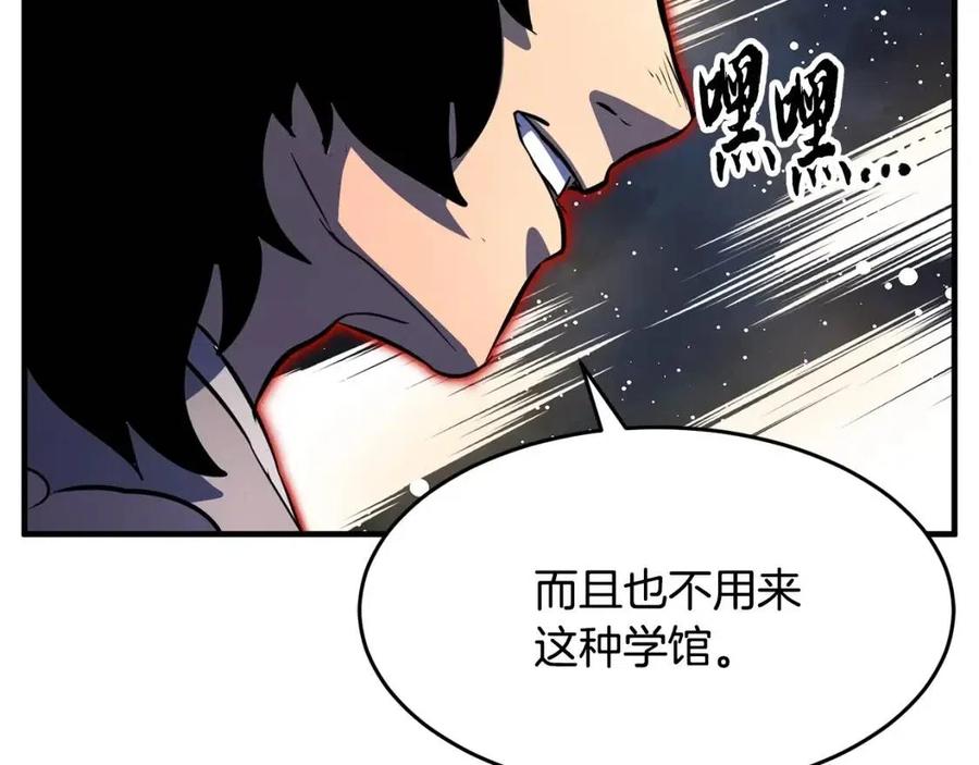 《颠覆武林世界吧！天魔！》第13话 入校之日 第200页