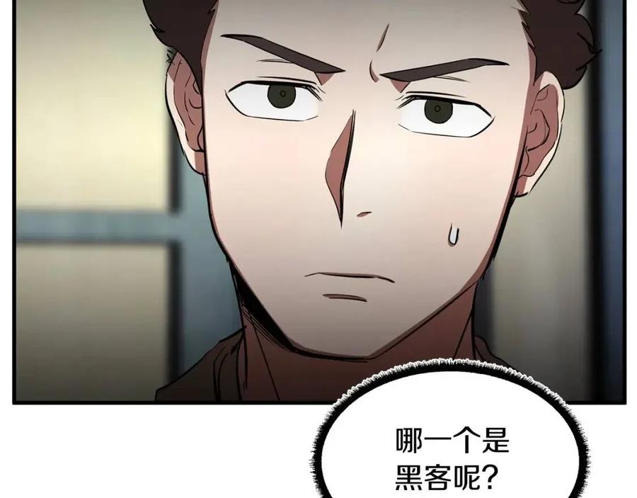 《颠覆武林世界吧！天魔！》第13话 入校之日 第139页