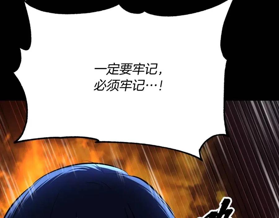 《颠覆武林世界吧！天魔！》第13话 入校之日 第104页