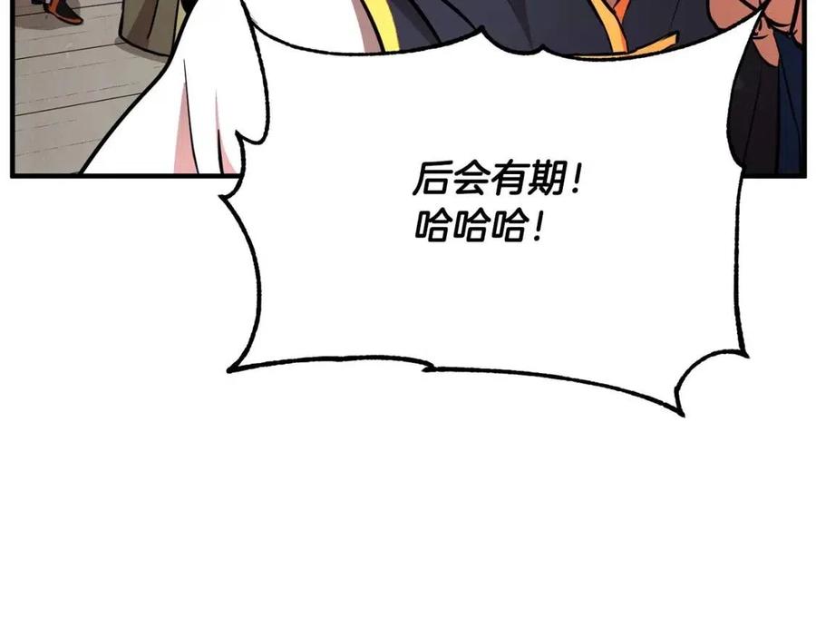 《颠覆武林世界吧！天魔！》第13话 入校之日 第188页