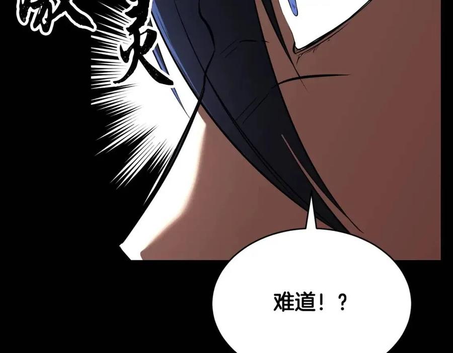 《颠覆武林世界吧！天魔！》第13话 入校之日 第78页