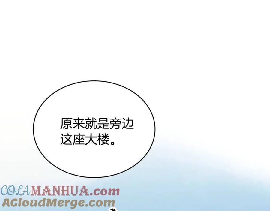 《颠覆武林世界吧！天魔！》第13话 入校之日 第205页