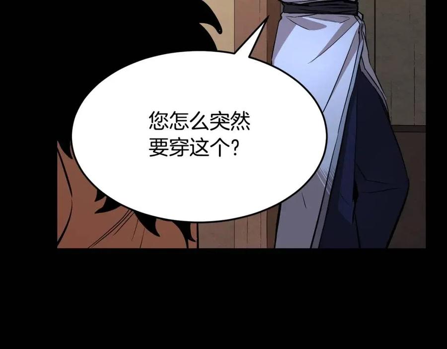 《颠覆武林世界吧！天魔！》第13话 入校之日 第59页