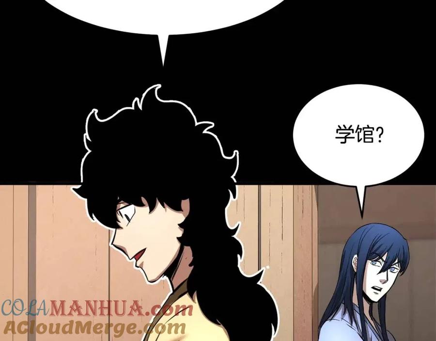 《颠覆武林世界吧！天魔！》第13话 入校之日 第61页