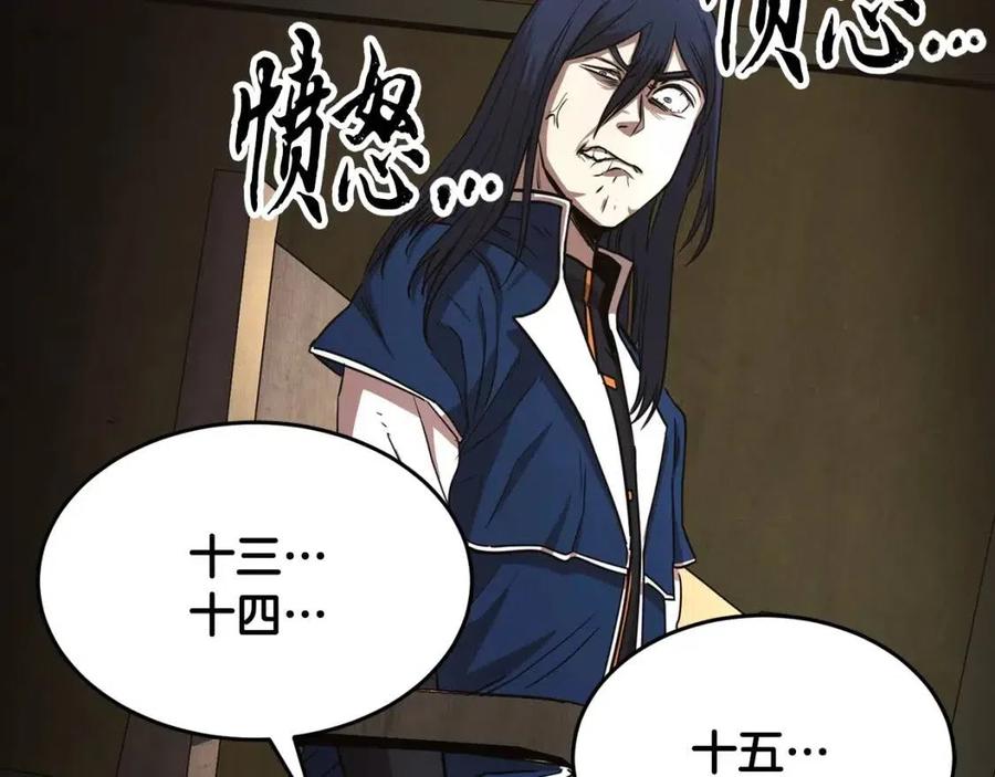 《颠覆武林世界吧！天魔！》第13话 入校之日 第39页