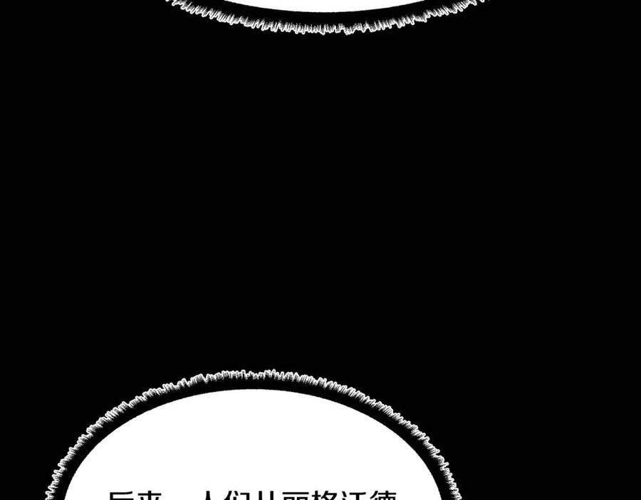 《颠覆武林世界吧！天魔！》第13话 入校之日 第7页