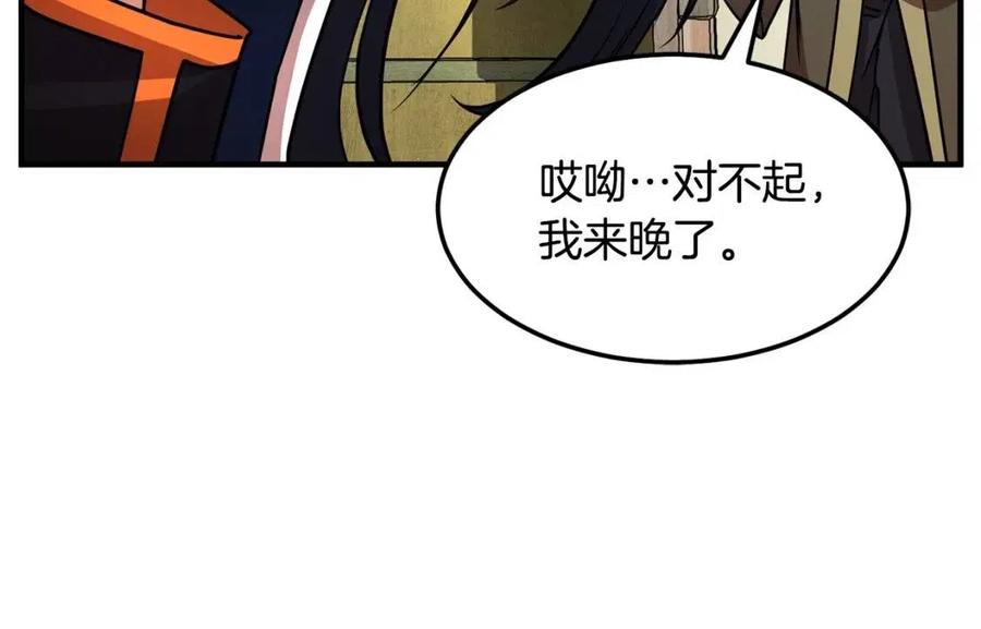《颠覆武林世界吧！天魔！》第13话 入校之日 第130页