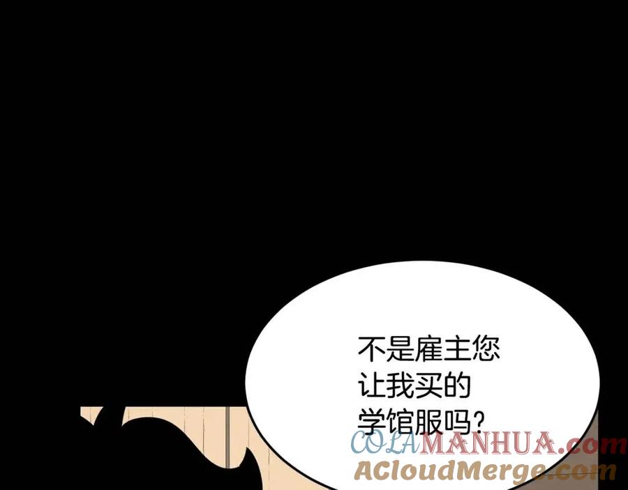 《颠覆武林世界吧！天魔！》第13话 入校之日 第57页