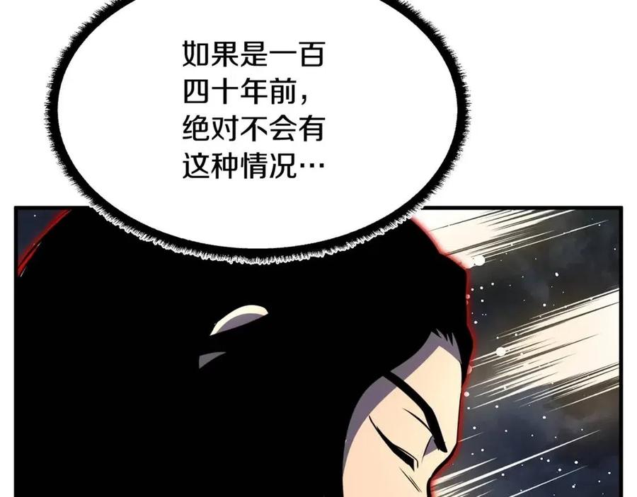 《颠覆武林世界吧！天魔！》第13话 入校之日 第199页