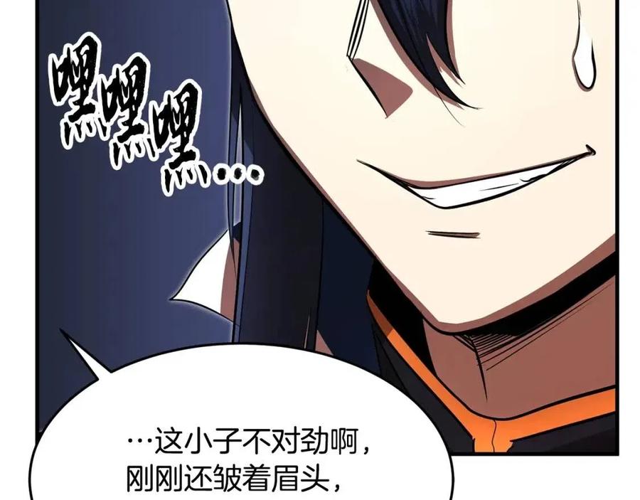 《颠覆武林世界吧！天魔！》第13话 入校之日 第158页