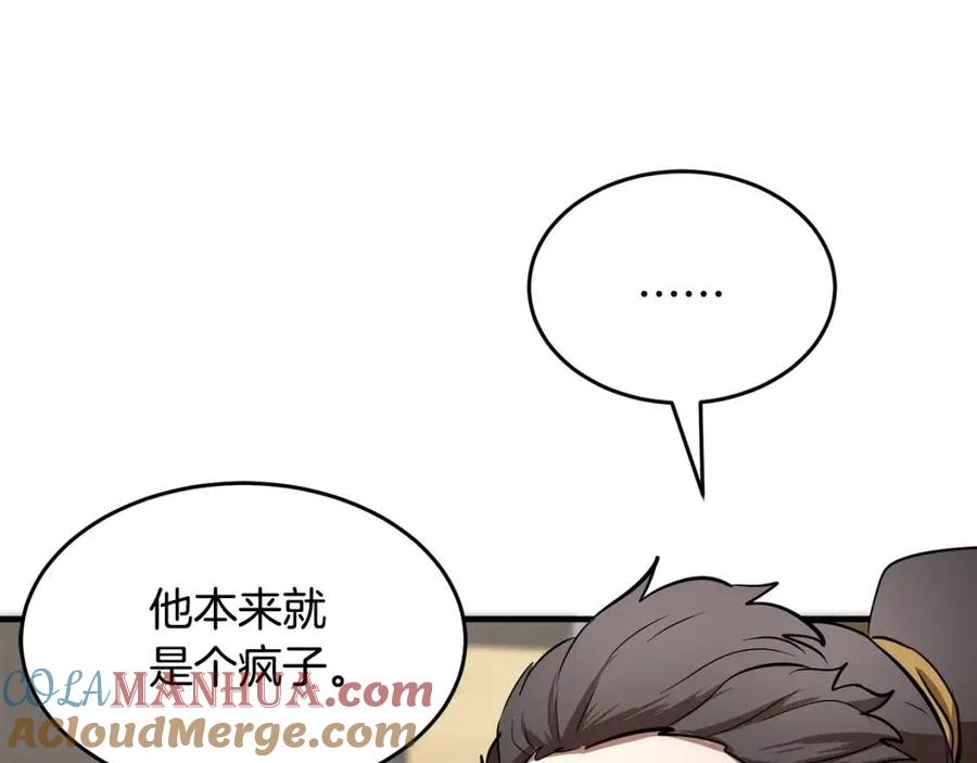 《颠覆武林世界吧！天魔！》第13话 入校之日 第189页