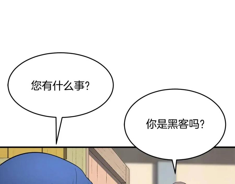 《颠覆武林世界吧！天魔！》第13话 入校之日 第146页