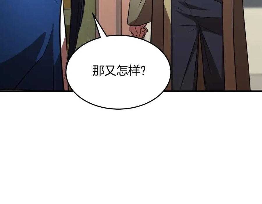 《颠覆武林世界吧！天魔！》第13话 入校之日 第148页