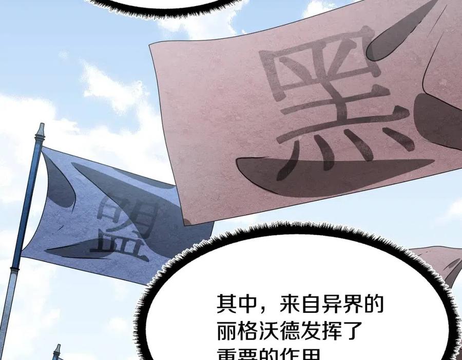 《颠覆武林世界吧！天魔！》第13话 入校之日 第4页