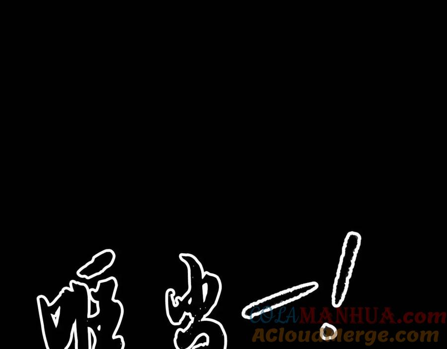 《颠覆武林世界吧！天魔！》第13话 入校之日 第97页