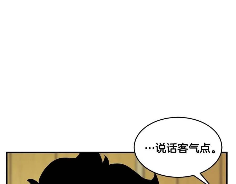 《颠覆武林世界吧！天魔！》第13话 入校之日 第168页