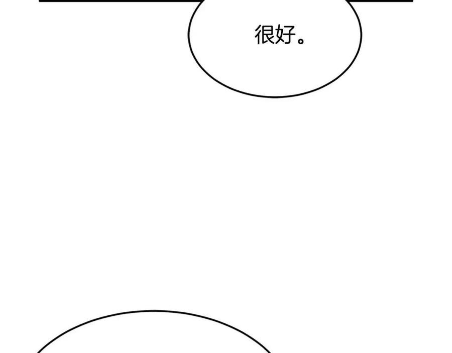 《颠覆武林世界吧！天魔！》第13话 入校之日 第19页
