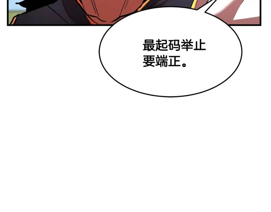 《颠覆武林世界吧！天魔！》第13话 入校之日 第170页