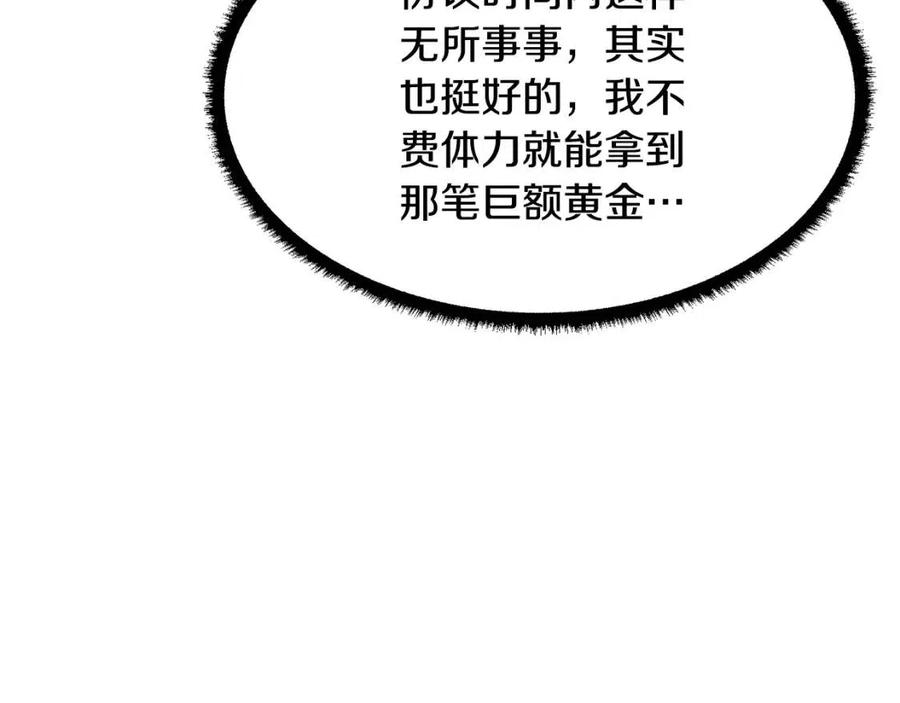 《颠覆武林世界吧！天魔！》第13话 入校之日 第123页