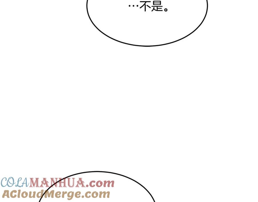 《颠覆武林世界吧！天魔！》第13话 入校之日 第29页