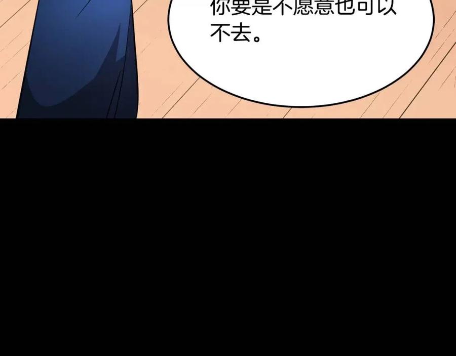 《颠覆武林世界吧！天魔！》第13话 入校之日 第86页