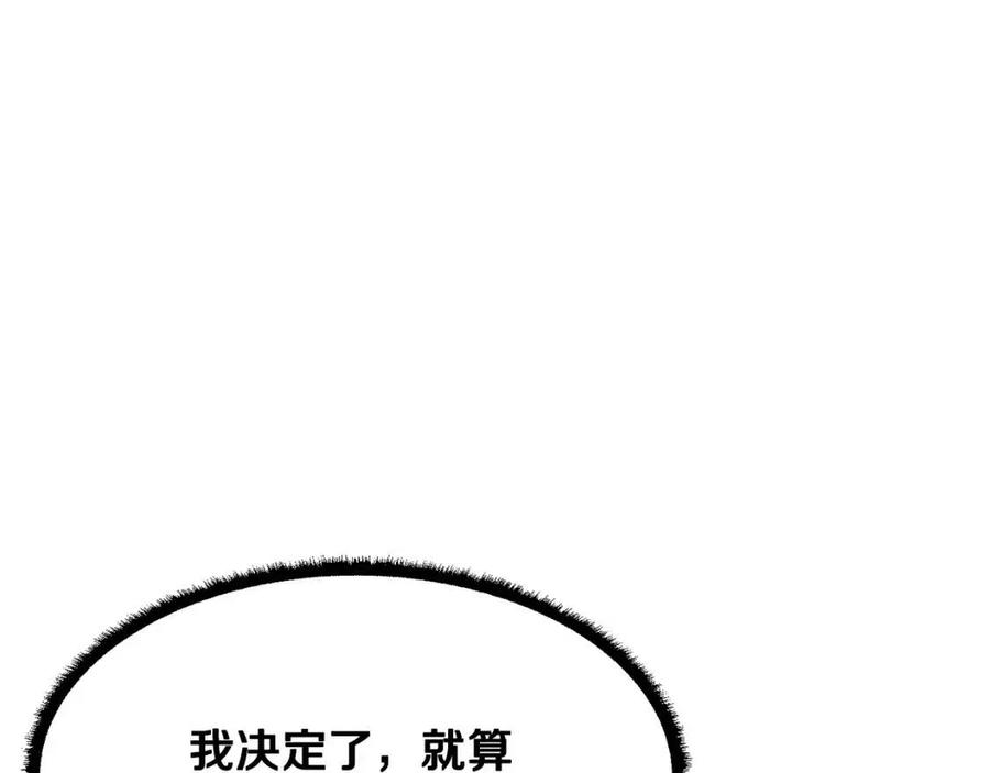 《颠覆武林世界吧！天魔！》第13话 入校之日 第127页