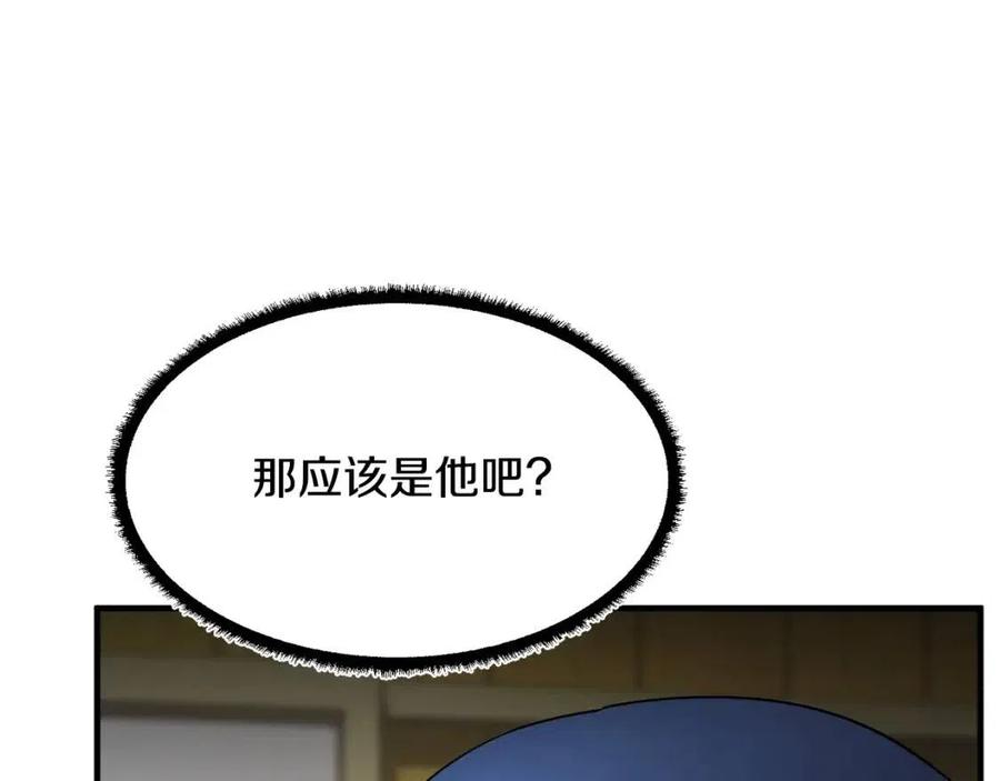 《颠覆武林世界吧！天魔！》第13话 入校之日 第143页
