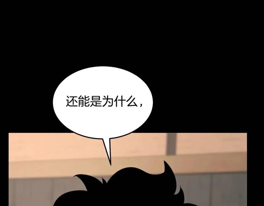 《颠覆武林世界吧！天魔！》第13话 入校之日 第67页