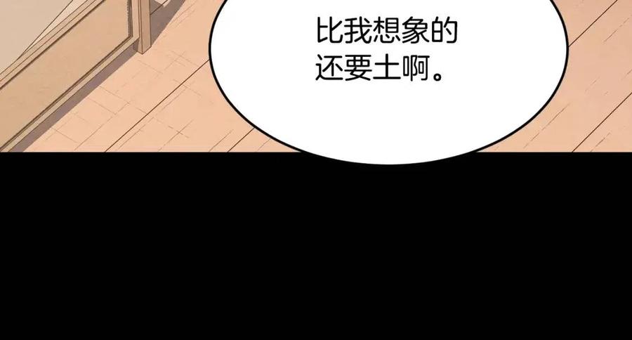 《颠覆武林世界吧！天魔！》第13话 入校之日 第56页