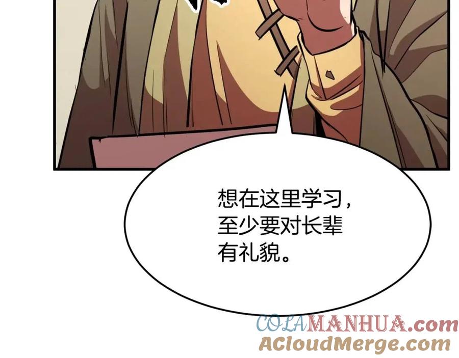 《颠覆武林世界吧！天魔！》第13话 入校之日 第173页