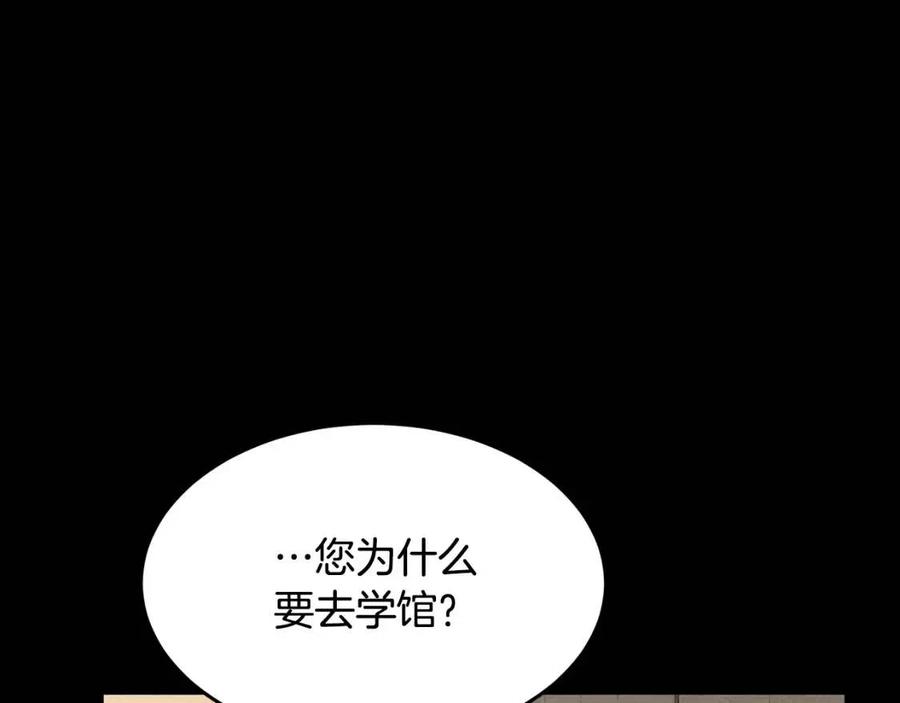 《颠覆武林世界吧！天魔！》第13话 入校之日 第64页