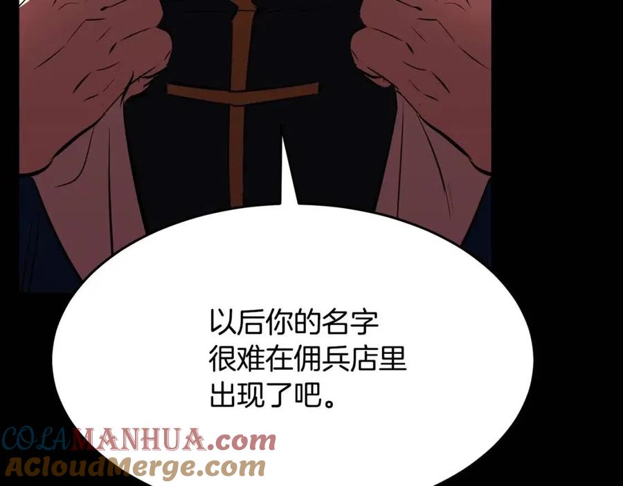 《颠覆武林世界吧！天魔！》第13话 入校之日 第89页