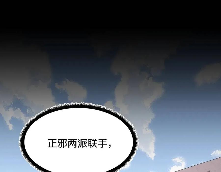 《颠覆武林世界吧！天魔！》第13话 入校之日 第3页