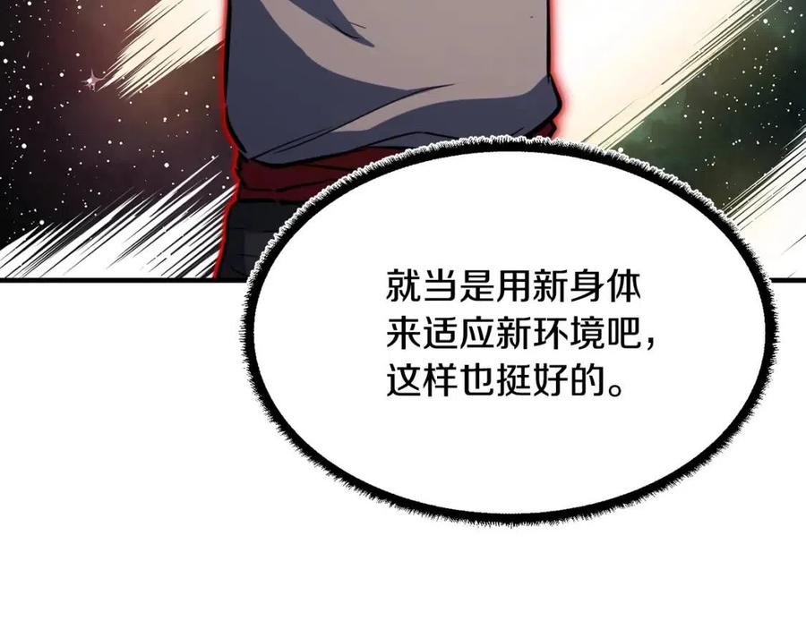 《颠覆武林世界吧！天魔！》第13话 入校之日 第204页